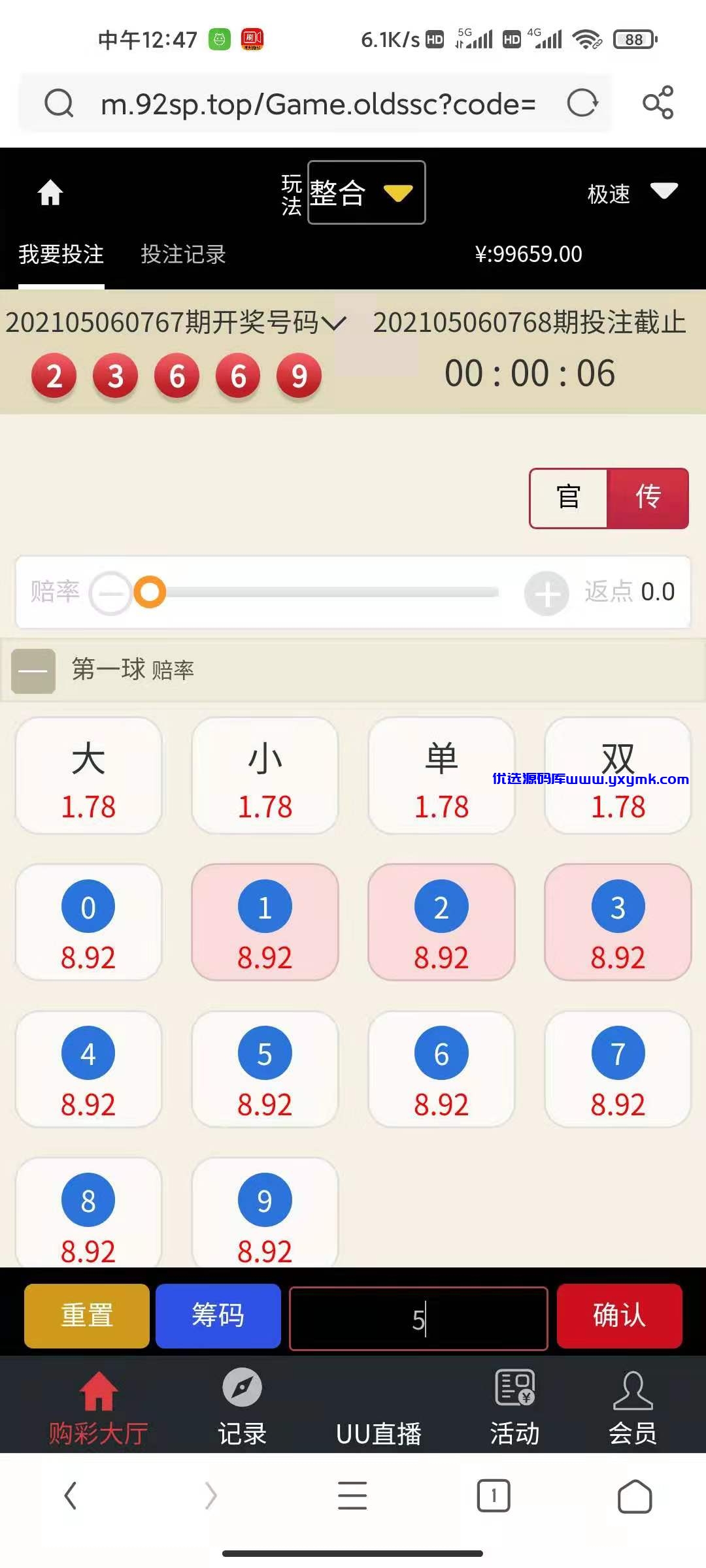 【优选源码】大富二开精仿大发云系统/优化底层/系统彩风控+视频教程 - 截图2