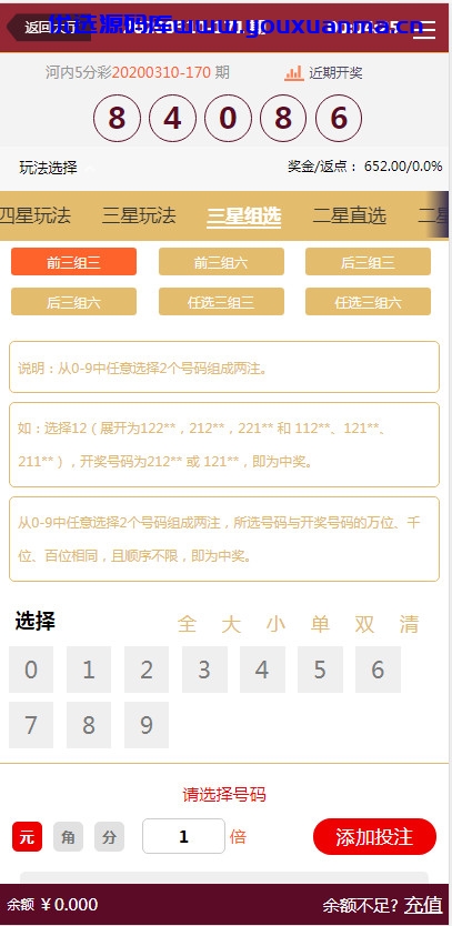 【优选源码】淘金娱乐菠菜源码带手机端+采集器 - 截图6