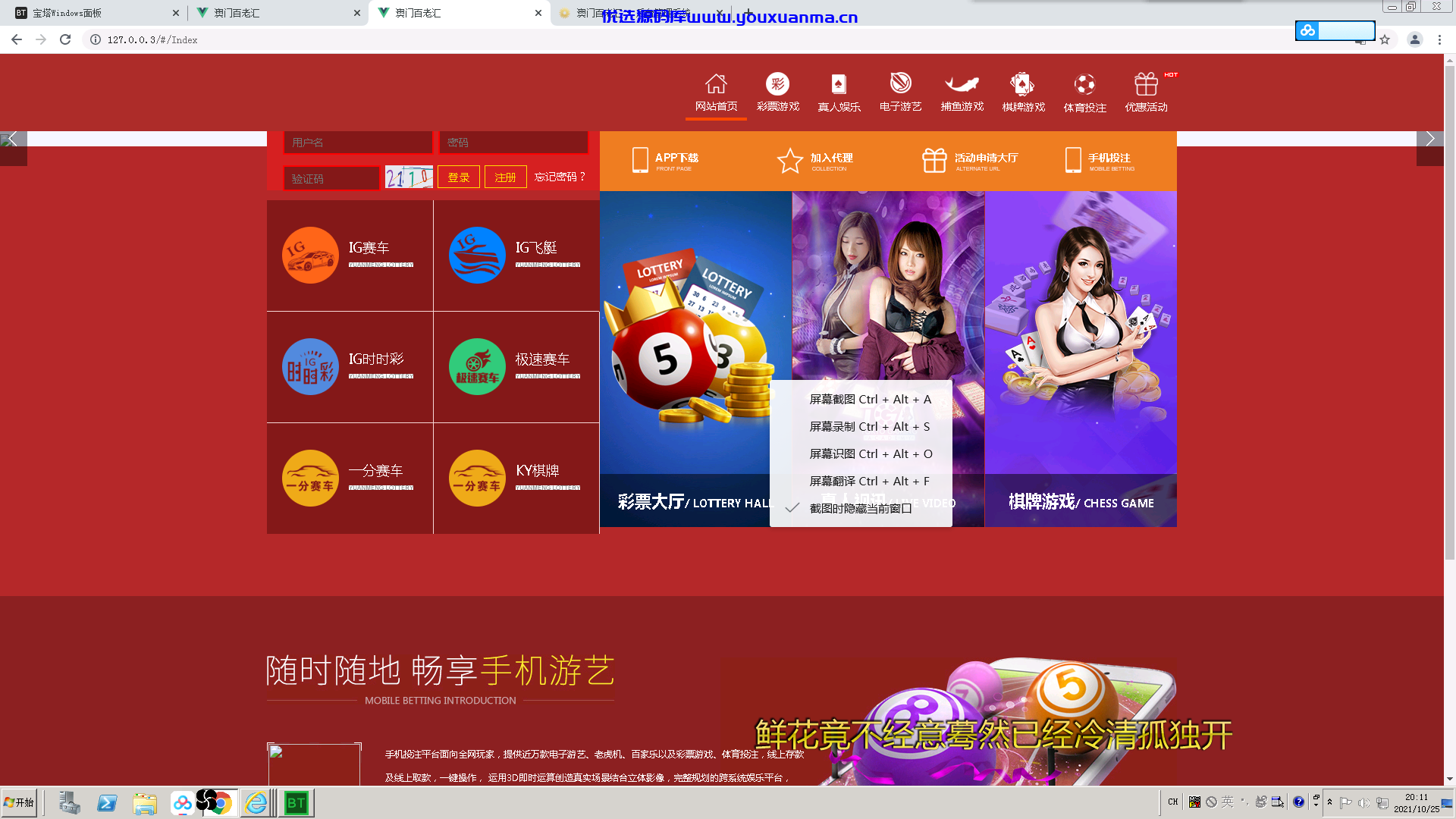 【优选源码】麒游第六娱乐城源码模板Vue框架开发|多语言版|新增虚拟币USDT充值通道|文本说明 - 截图1