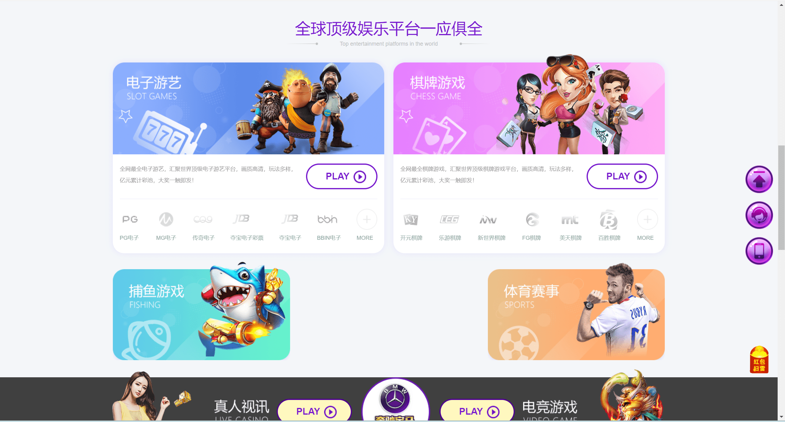 【优选源码】奔驰宝马娱乐城 - 截图3