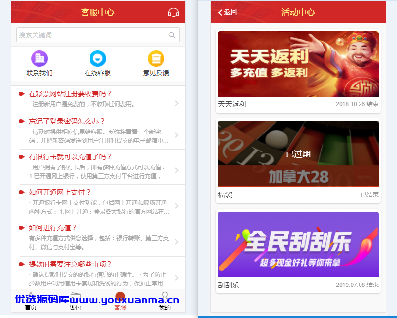 【优选源码】乐购最新的手机端UI重新版设计vue开发框架 - 截图6