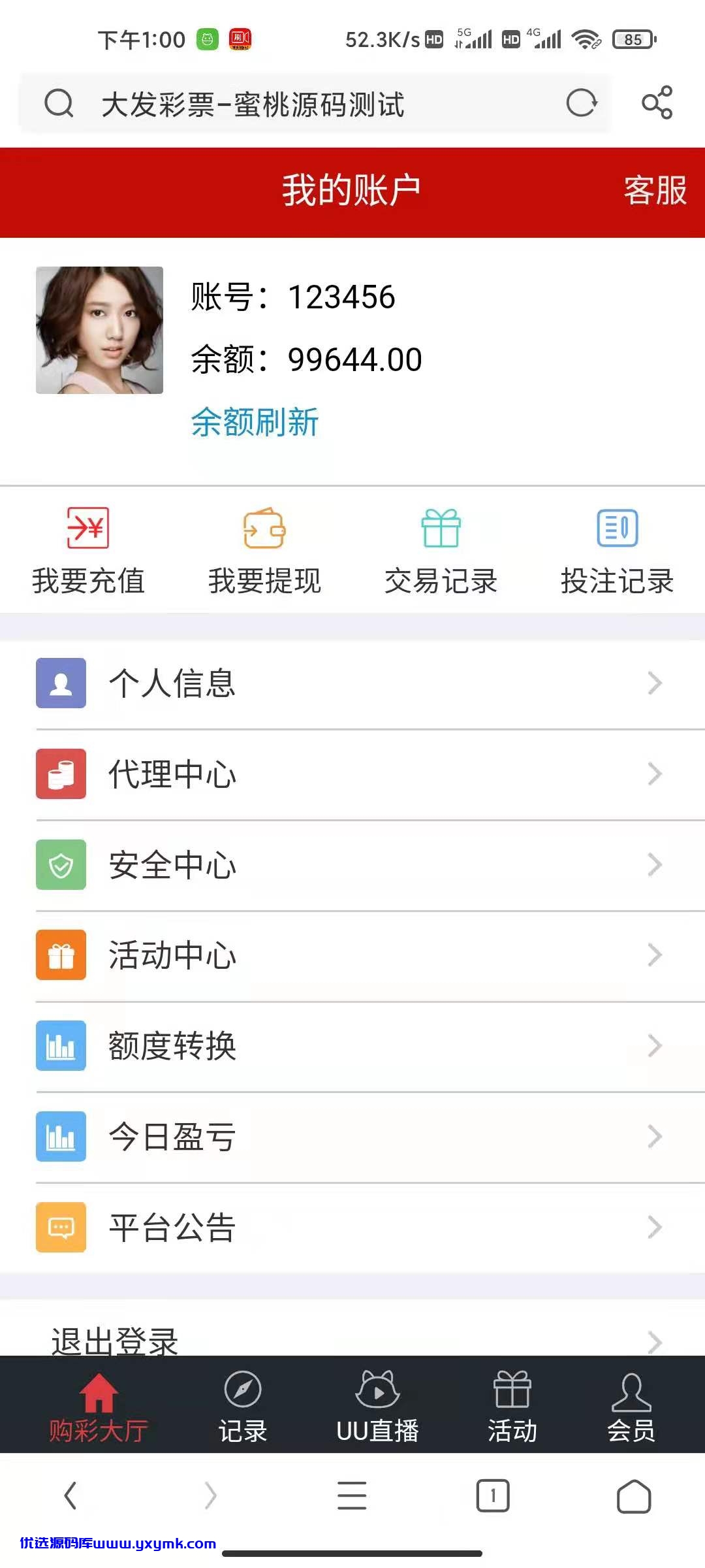 【优选源码】大富二开精仿大发云系统/优化底层/系统彩风控+视频教程 - 截图10