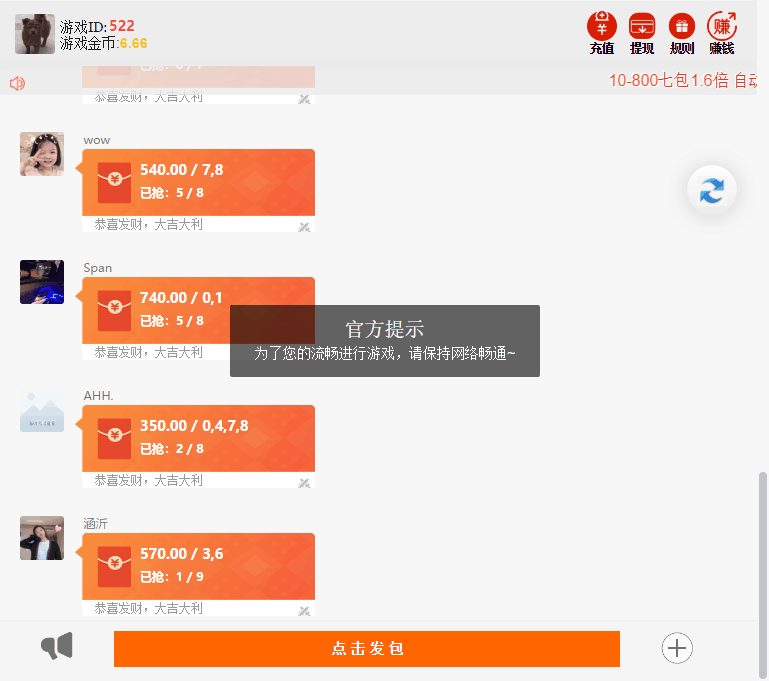 【优选源码】士兵扫雷7包多雷运营级无授权无后门已对接免签约支付带详细文字教程 - 截图2