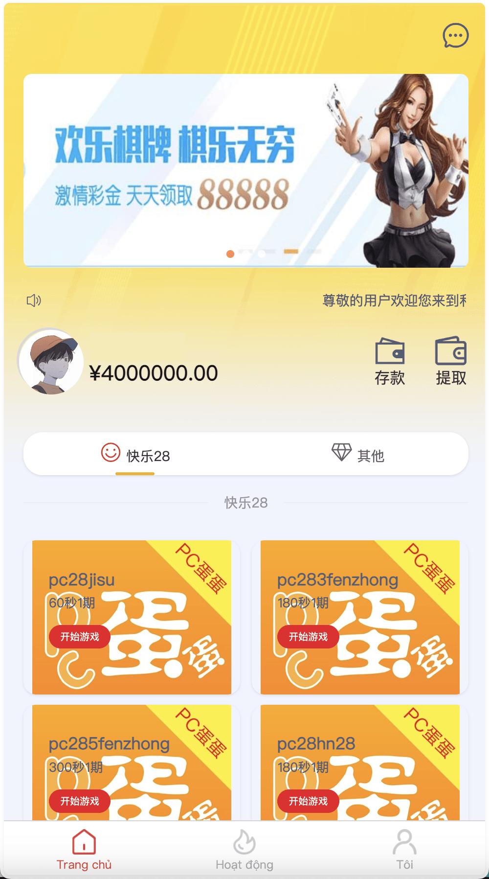 【优选源码】PC28彩票投注竞猜源码/快三Vue彩票陪玩机器人源码/前端Vue编译后+后端php - 截图1