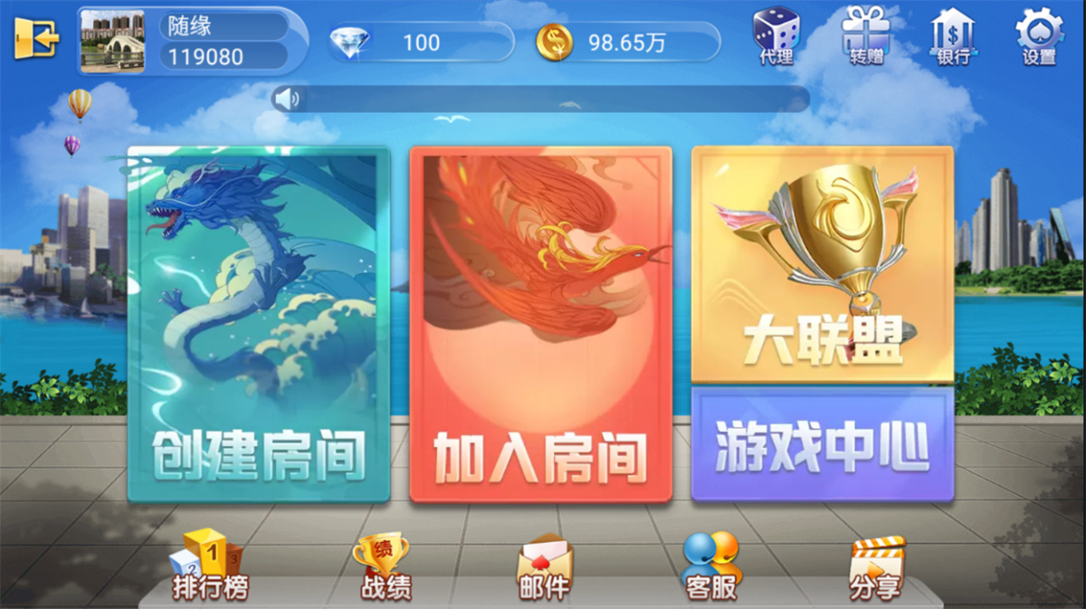 【优选源码】最新五游二开新UI3.0|房卡金币双模式大联盟+机器人 - 截图3