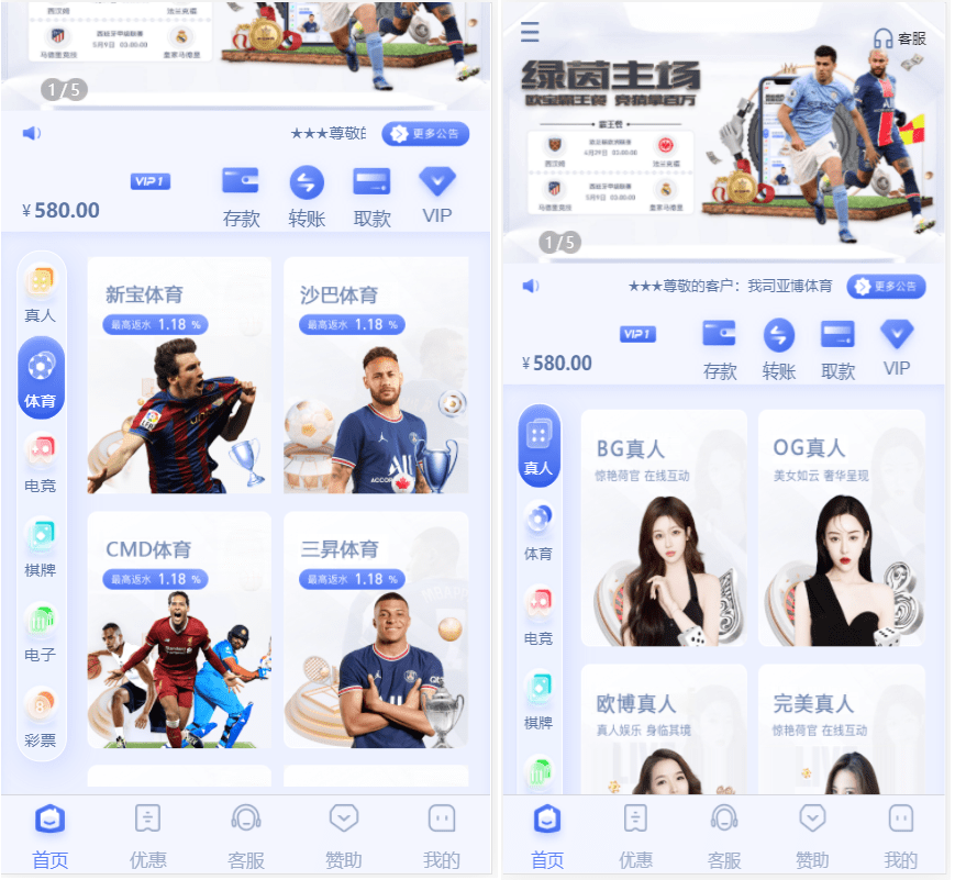 【优选源码】欧宝前端Vue源码不带后台 - 截图5