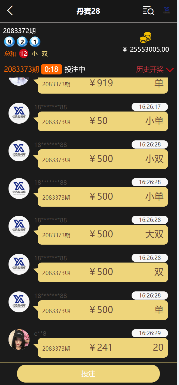 【优选源码】云鼎国际多语言彩票源码+海外彩票源码+无限加彩+代理系统+机器人自动下注+批量预设开奖+前端html+后端PHP - 截图16