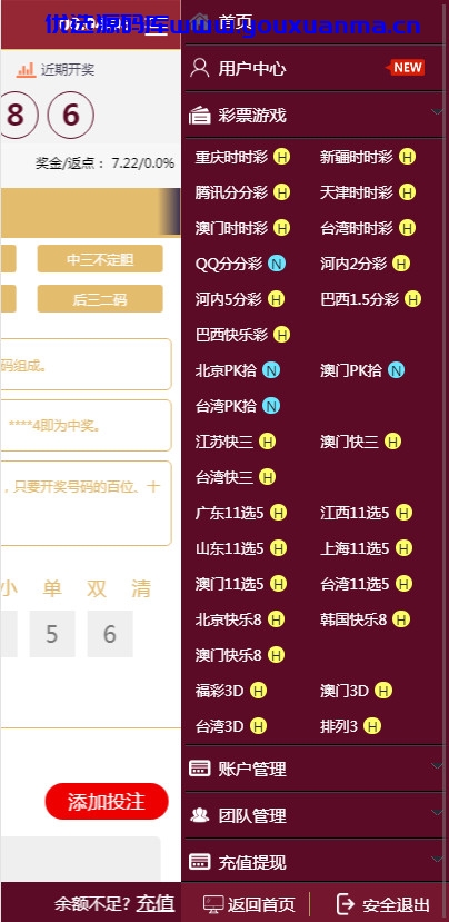 【优选源码】淘金娱乐菠菜源码带手机端+采集器 - 截图5