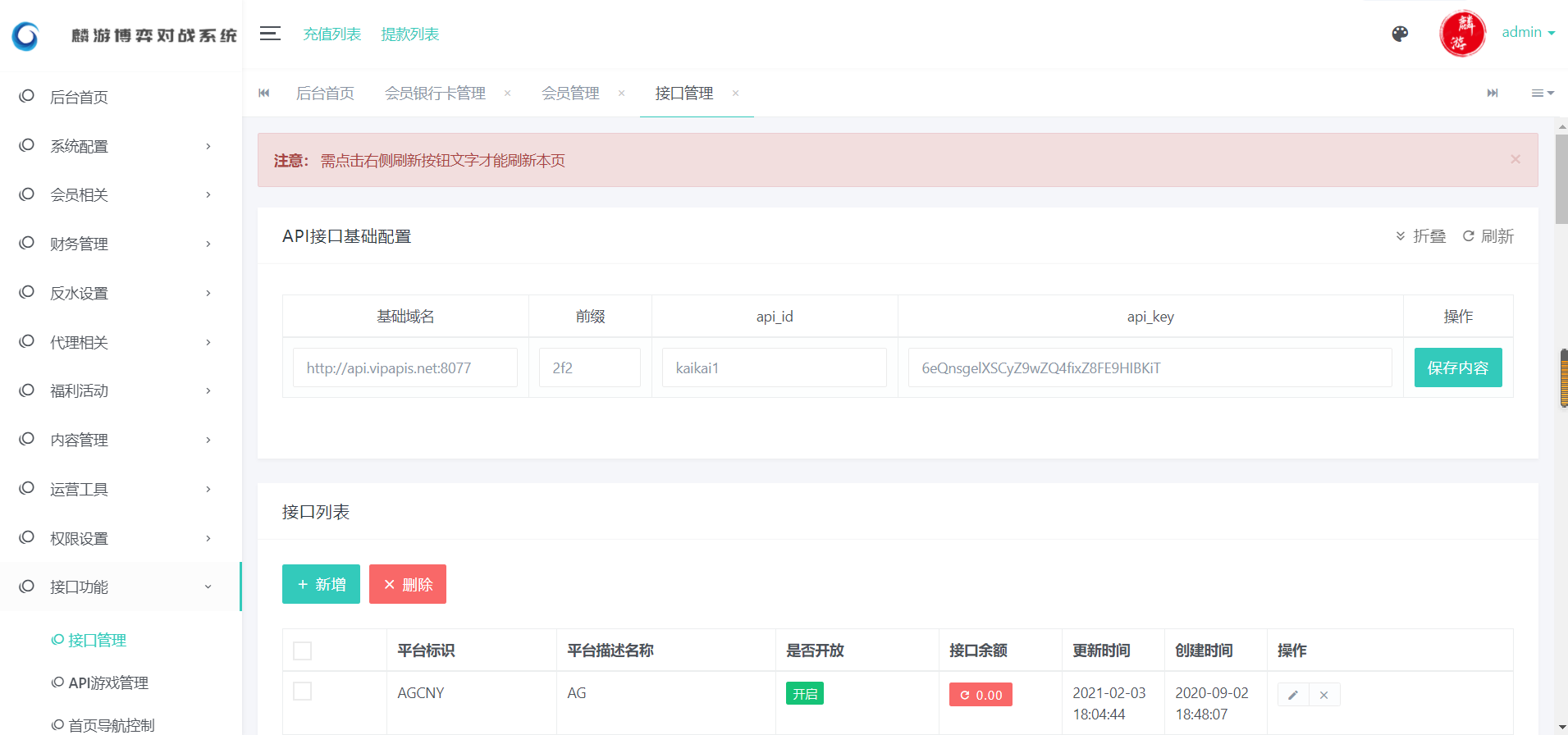 【优选源码】麒游第八套娱乐城源码模板Vue框架开发,多语言版,新增虚拟币USDT充值通道 - 截图10