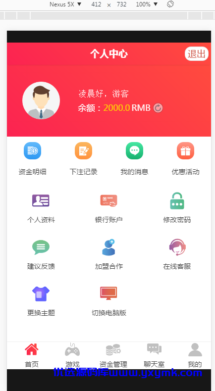 【优选源码】独家首发满堂菜二开第一版+聊天室+加完整KJ采集全新UI完美接单版 - 截图5
