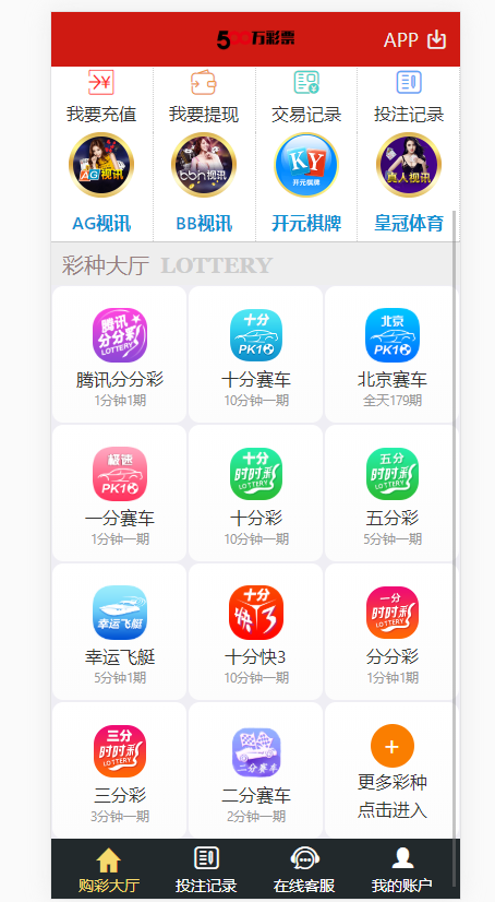 【优选源码】500万版本 大富最全彩种+带真人+工作室版本 - 截图4