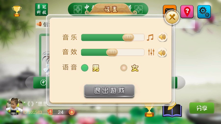 【优选源码】【源代码】 3d四川麻将房卡版棋牌游戏纯源码 血战到底+血流成河+三人血战+倒倒胡麻将 附全部开发文档 - 截图4