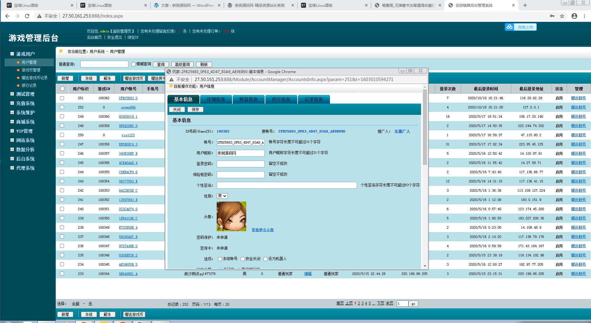 【优选源码】全民大亨破解授权版+机器人 - 截图3