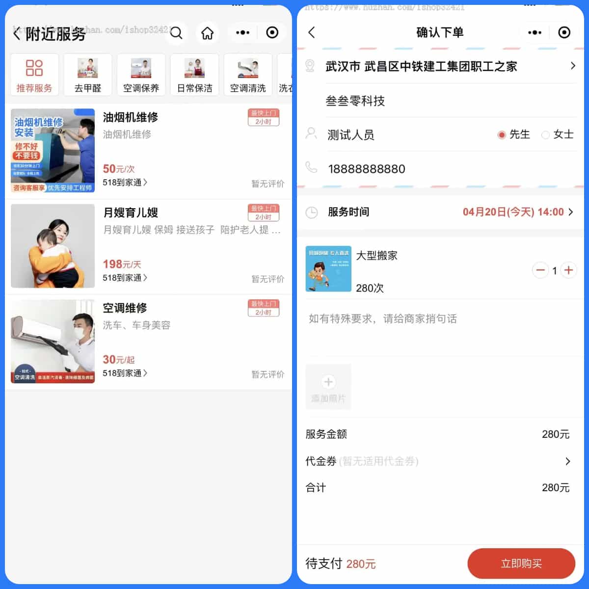 【优选源码】thinkphp家政上门预约服务小程序家政保洁师傅上门服务小程序上门服务在线派单安装教程 - 截图3
