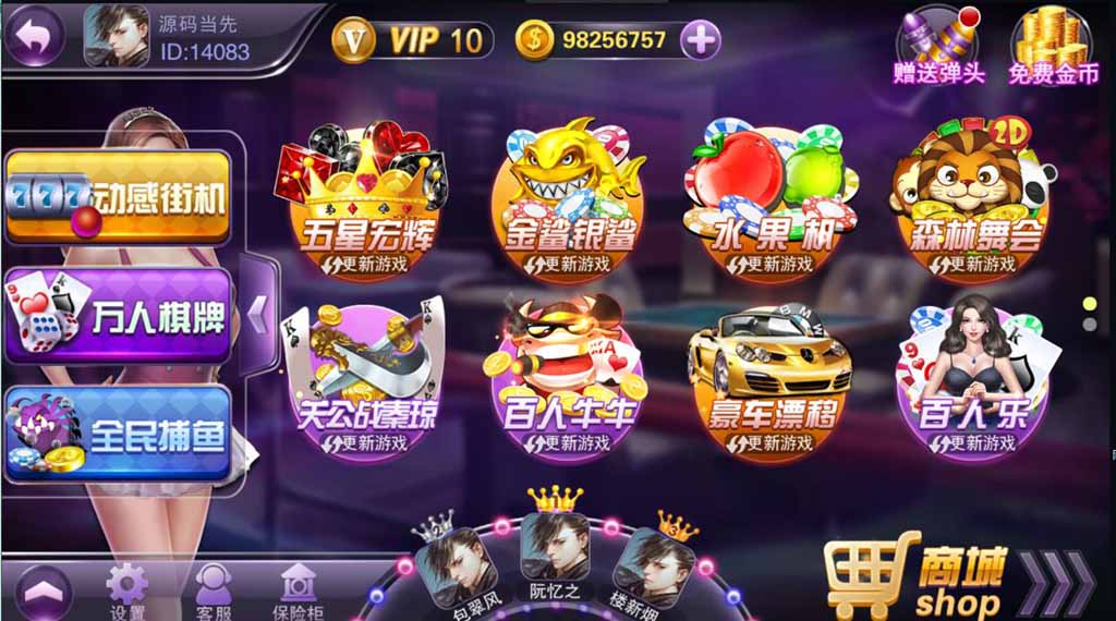 【优选源码】富贵3电玩城系列棋牌组件带5个UI+视频教程 - 截图4