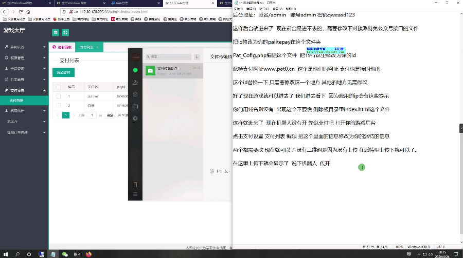 【优选源码库】新H5龙凤新界面UI+免公众号接口+对接免签约支付+视频搭建教程 - 截图3