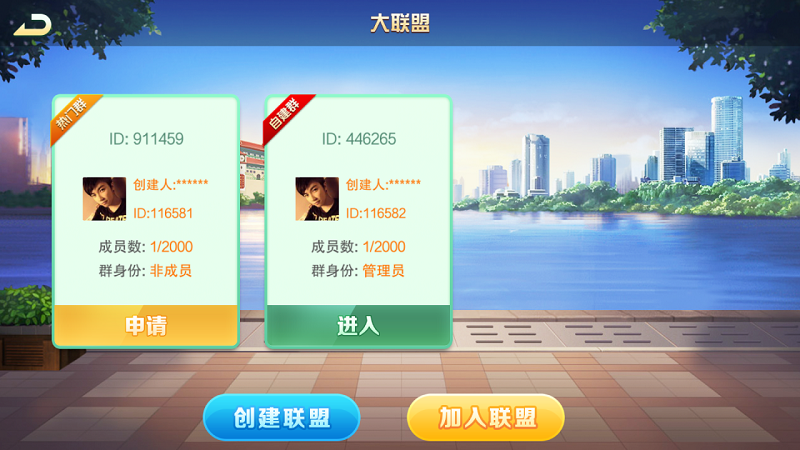 【优选源码】掌乐互娱大联盟棋牌游戏平台源码组件支持金币,房卡模式 - 截图5