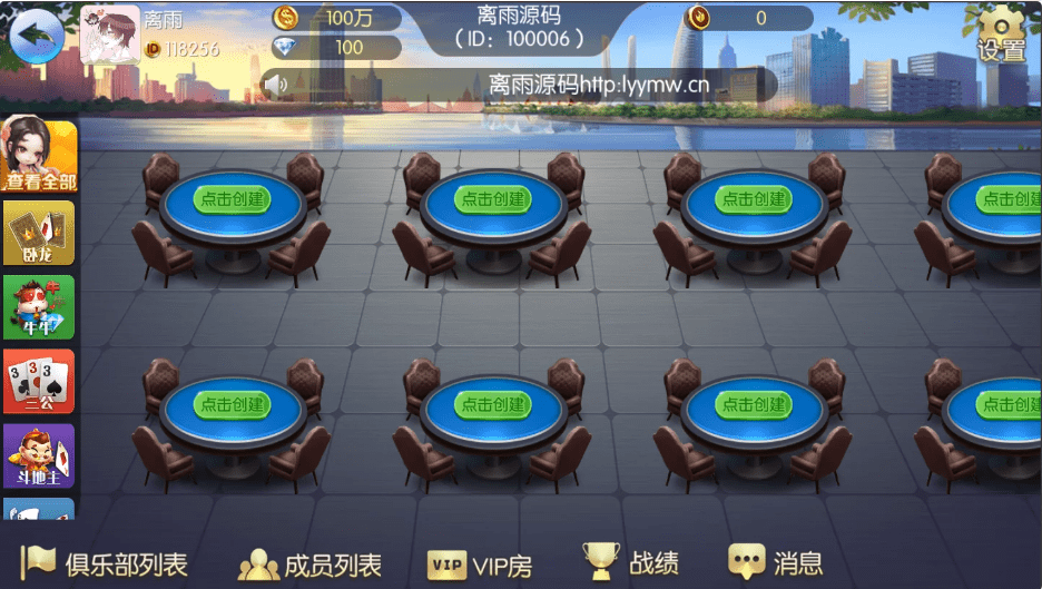 【优选源码】二开五游大联盟V4.0 - 截图2
