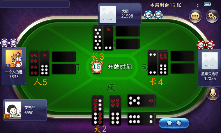 【优选源码】斗地主棋牌源码牌九_炸金花_跑得快_多款集合房卡_金币双模式版 - 截图1