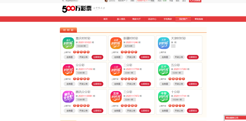 【优选源码】500万版本 大富最全彩种+带真人+工作室版本 - 截图3