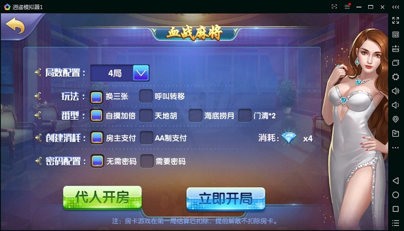 【优选源码】云码电玩城棋牌游戏平台源码,房卡加金币版 - 截图6