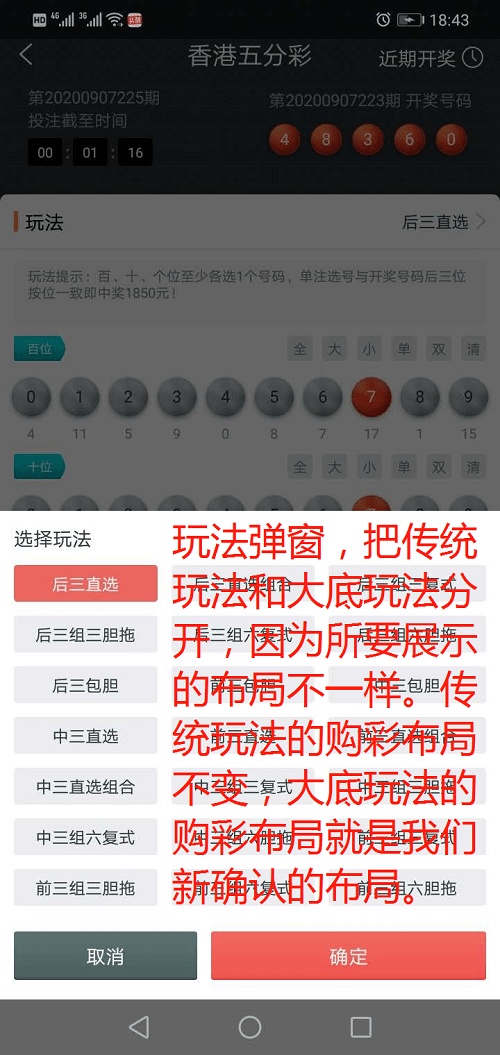 【优选源码】完整打包客户定制开发Java语言时时彩合买系统,原生双端APP - 截图6