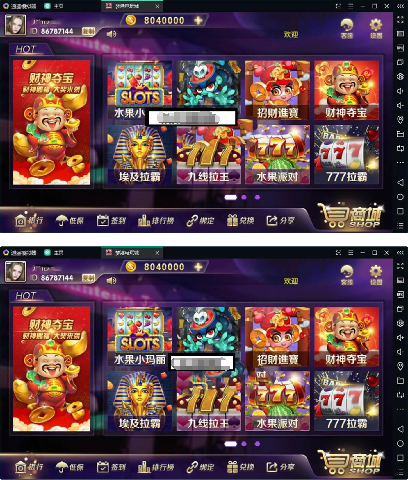 【优选源码】梦港娱乐电玩城带授权机带使用说明/梦港电玩城 - 截图1