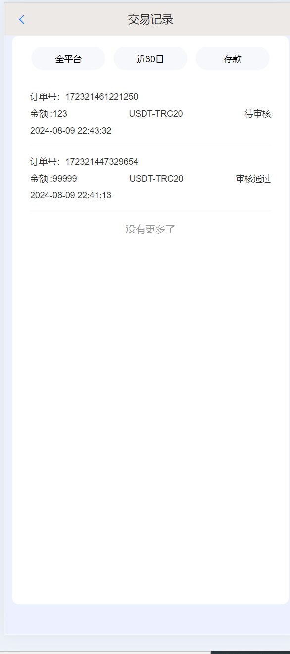 【优选源码】BOB体育娱乐城,前端wap➕pc都是vue,后端laravel5,可以对接美盛,NG接口,全开源可二开 - 截图4