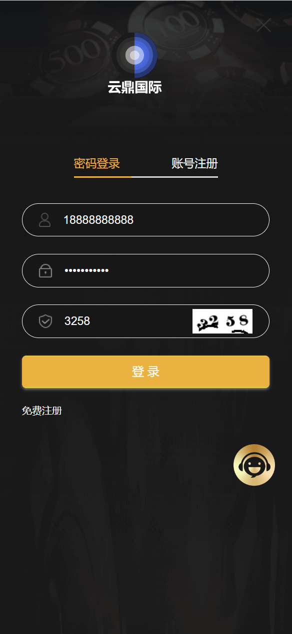 【优选源码】云鼎国际多语言彩票源码+海外彩票源码+无限加彩+代理系统+机器人自动下注+批量预设开奖+前端html+后端PHP - 截图4
