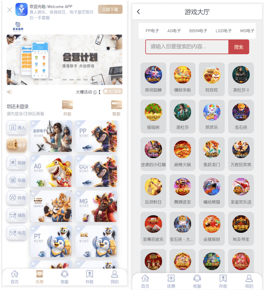 【优选源码】NG游戏娱乐城api接口/NG游戏.net程序源码/19套前端UI模板/搭建教程 - 截图2