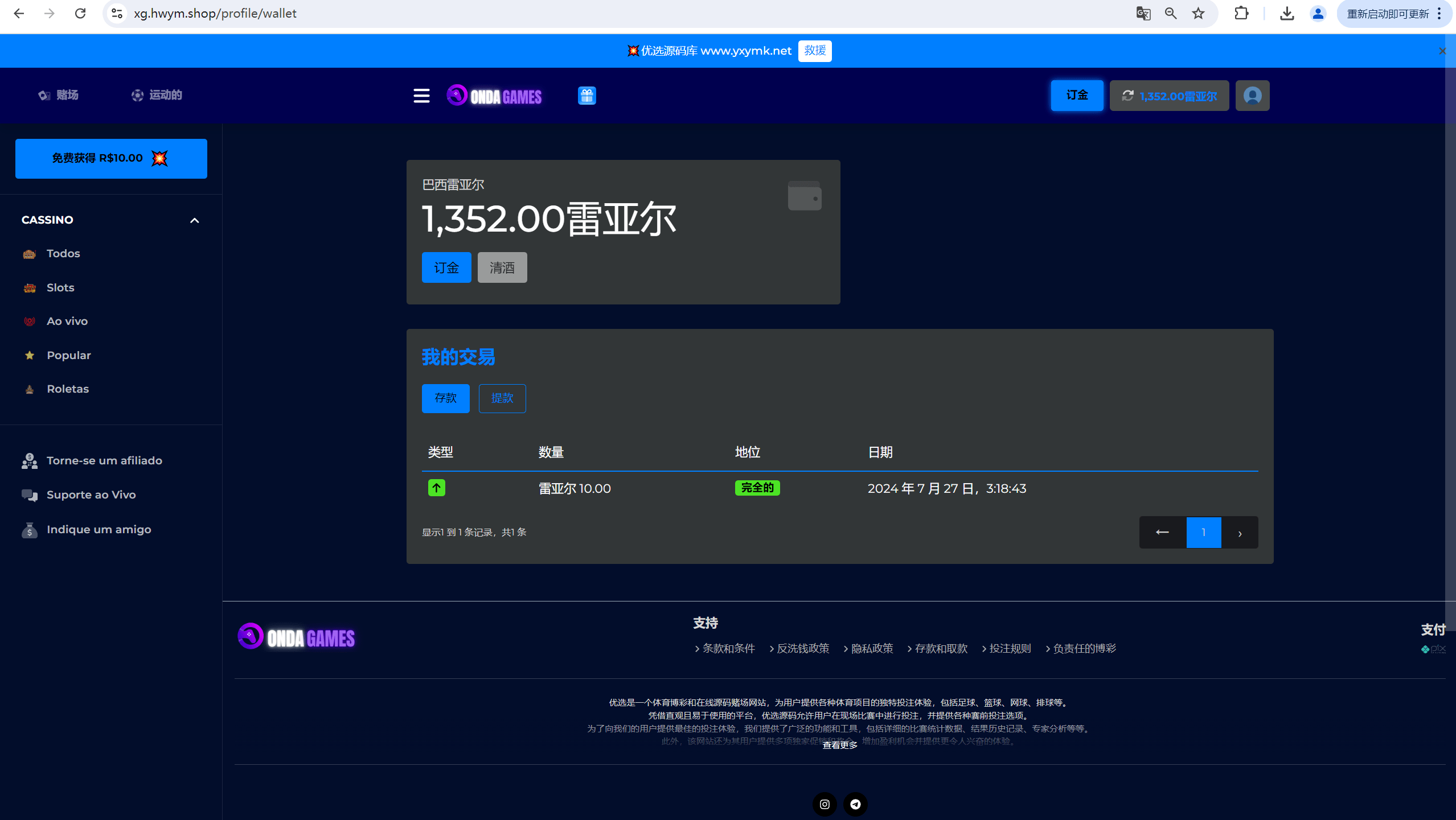 【优选源码】最新海外PG游戏源码 - 截图14