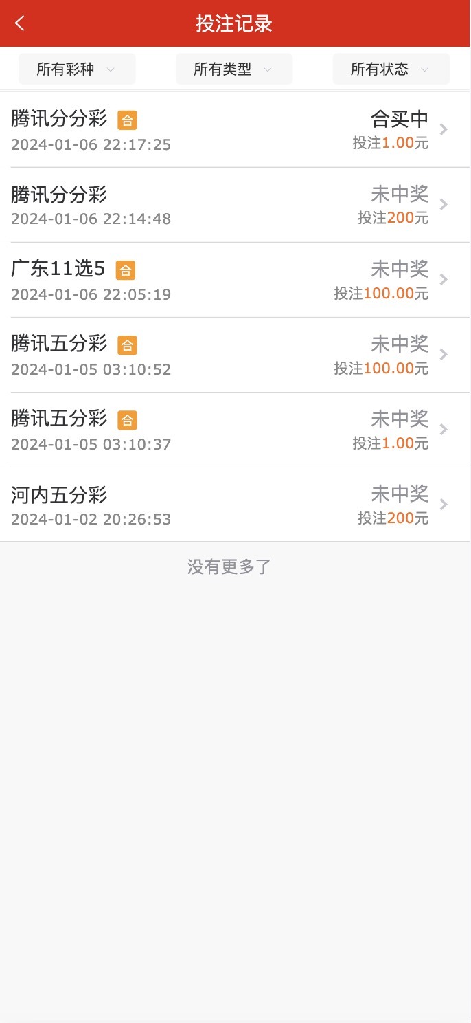 【优选源码】修复版酷睿vue彩票/自动合买发单机器人+追号+完整代理推广 - 截图12