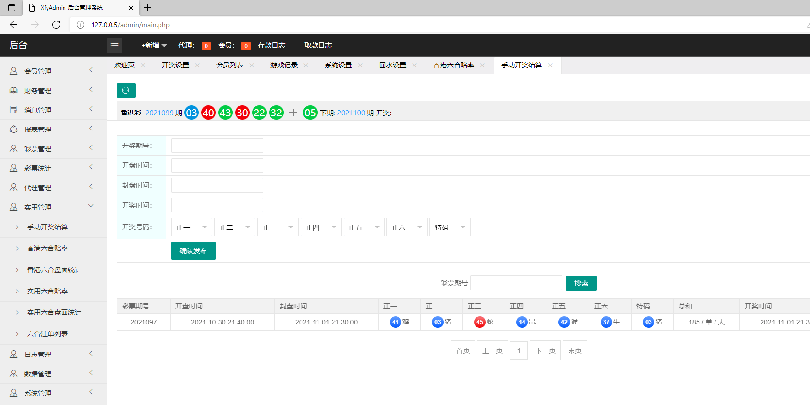 【优选源码】迪士尼彩乐园3/有控制/需要小修 - 截图3