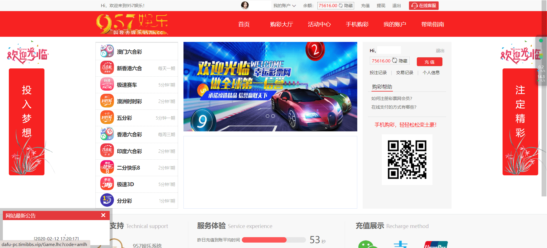 【优选源码】957娱乐大富彩票源码/WAP+PC端/录制了视频教程的版本 - 截图8