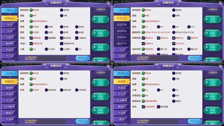 【优选源码】五游大联盟(升级版4.0)全新UI上线棋牌源码游戏平台 - 截图1