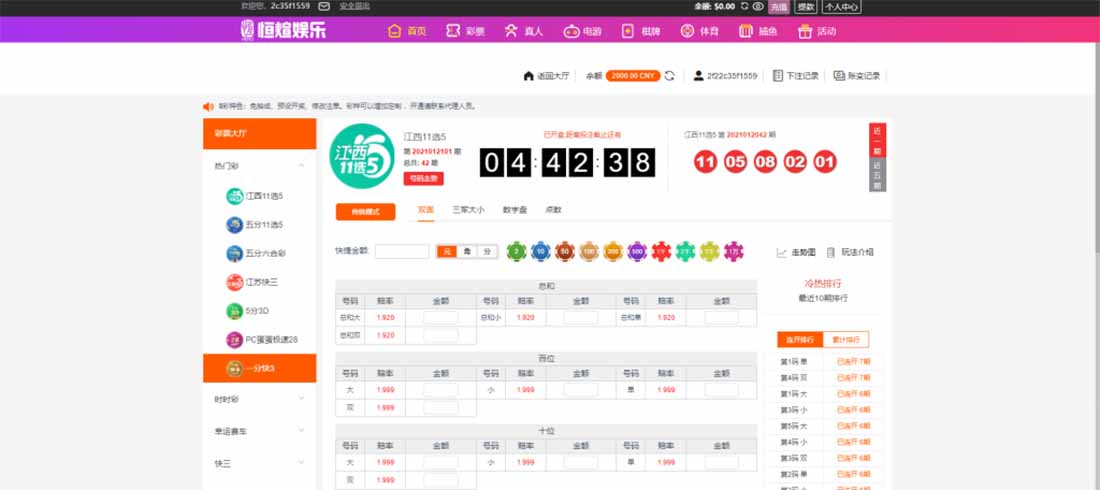 【优选源码】恒宣娱乐-包网程序-免买分包含余额宝功能内部账号等vue+js+文本搭建教程 - 截图3