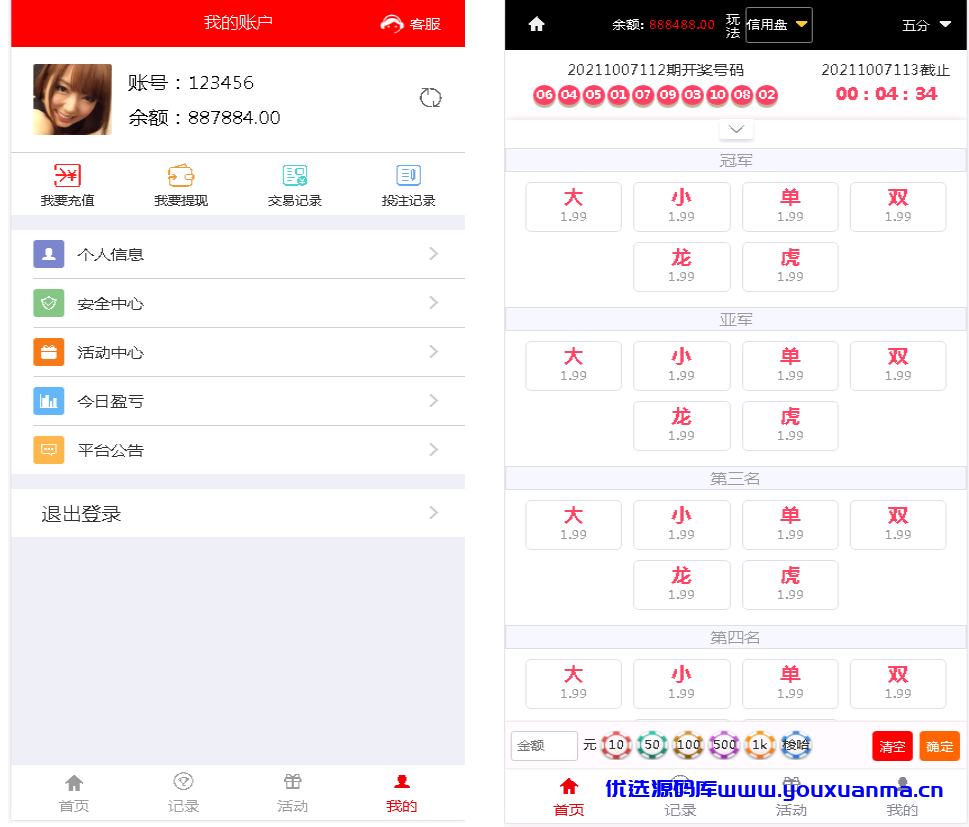 【优选源码】大富二开美化版双玩法整站运营级源码|安装教程|采集修复 - 截图7