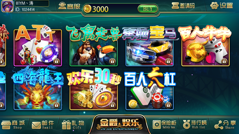【优选源码】金爵娱乐电玩城棋牌游戏平台源码,含超端控制输赢 - 截图3