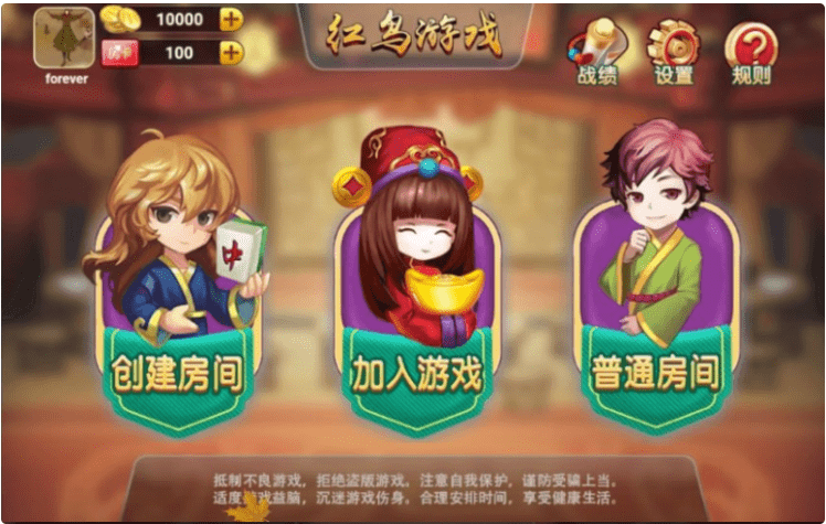 红鸟H5棋牌游戏(房卡+金币)双模式 - 截图1