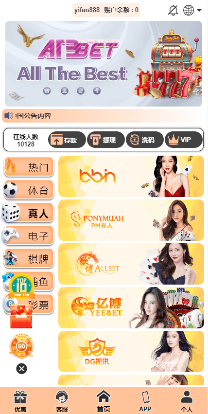【优选源码】新版LEY乐娱真人接口厂商第四版多语言程序系统,VUE框架开发综合盘 - 截图28