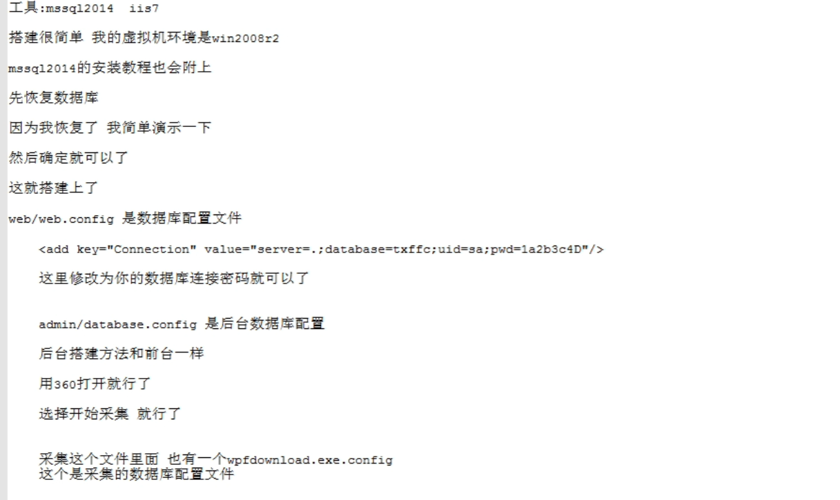 【优选源码】BBIN糖果派对-完美控制输赢-搭建教程 - 截图1