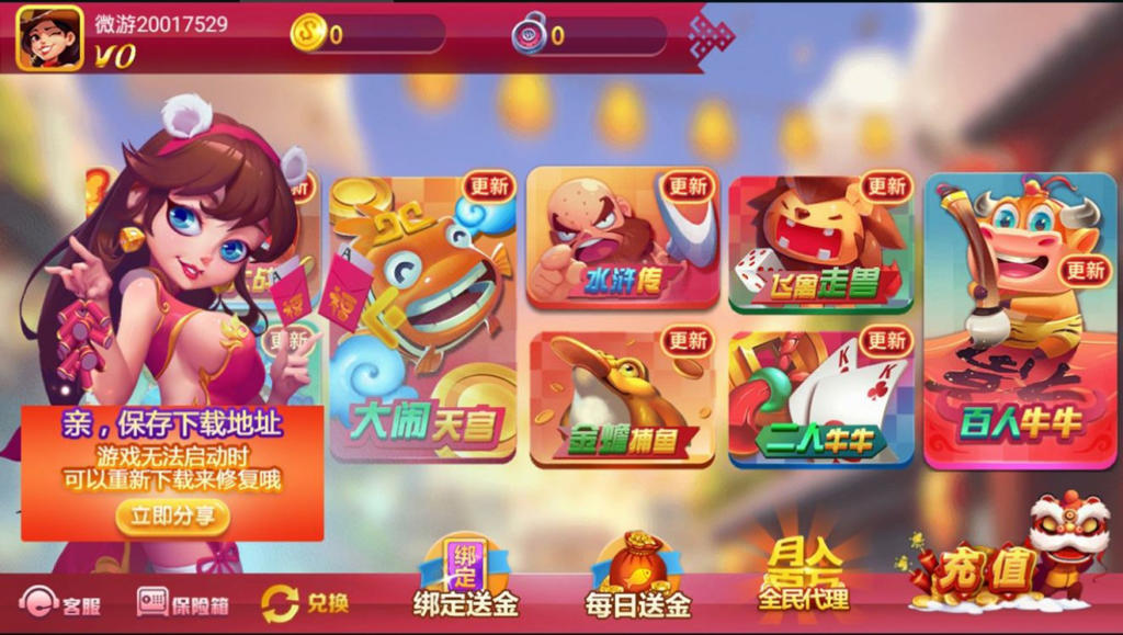 【优选源码】好运来棋牌\娱乐房卡棋牌组件源码 nodejs棋牌源码 红色+蓝色双客户端 控制+库存 - 截图1