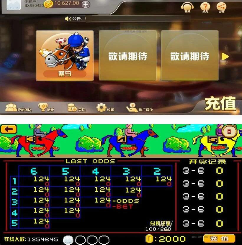 【优选源码】赛马娱乐游戏源码对接微信公众号积分娱乐小游戏二开可对接到APP - 截图2