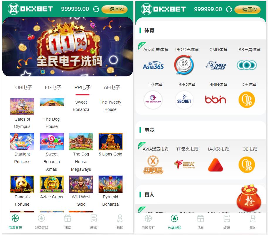 【优选源码】 推荐TG游戏API接口厂商OKTBET体育系统|搭建教程 - 截图2