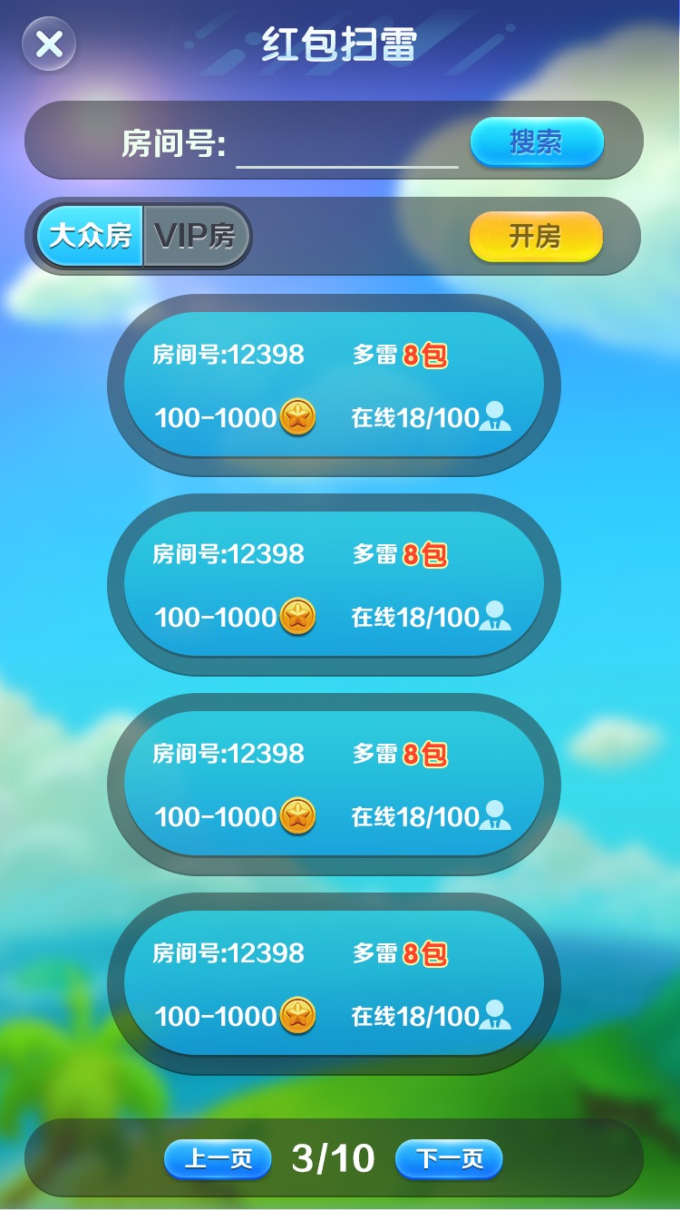 【优选源码】【吉利扫雷红包源码】JAVA纯源码完整学习版带扫雷+牛牛+接龙+龙虎斗等多款游戏 - 截图6