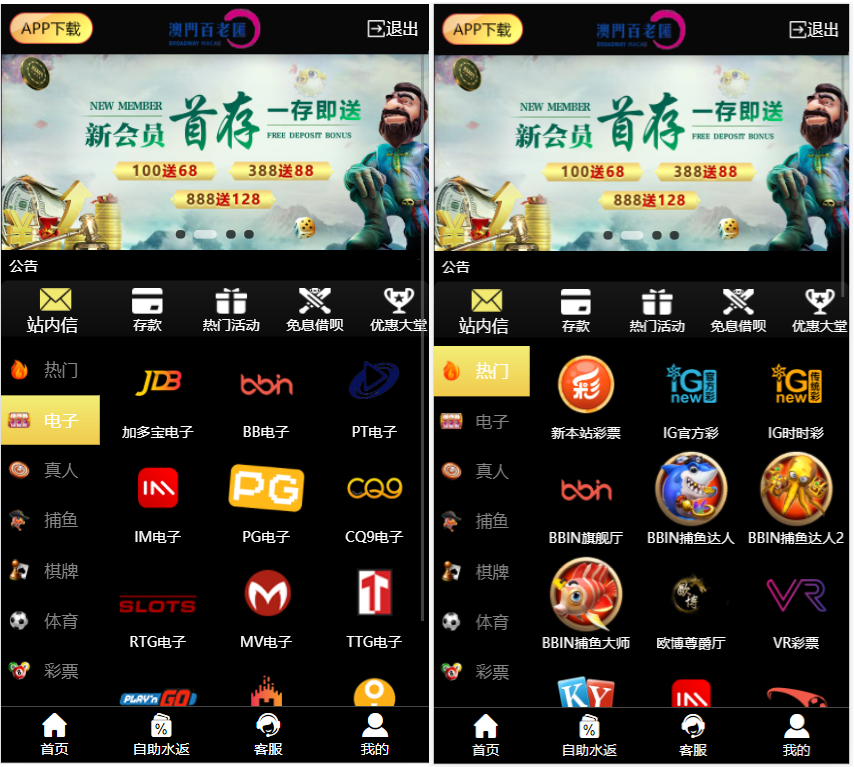 【优选源码】麒游第八套娱乐城源码模板Vue框架开发,多语言版,新增虚拟币USDT充值通道 - 截图1