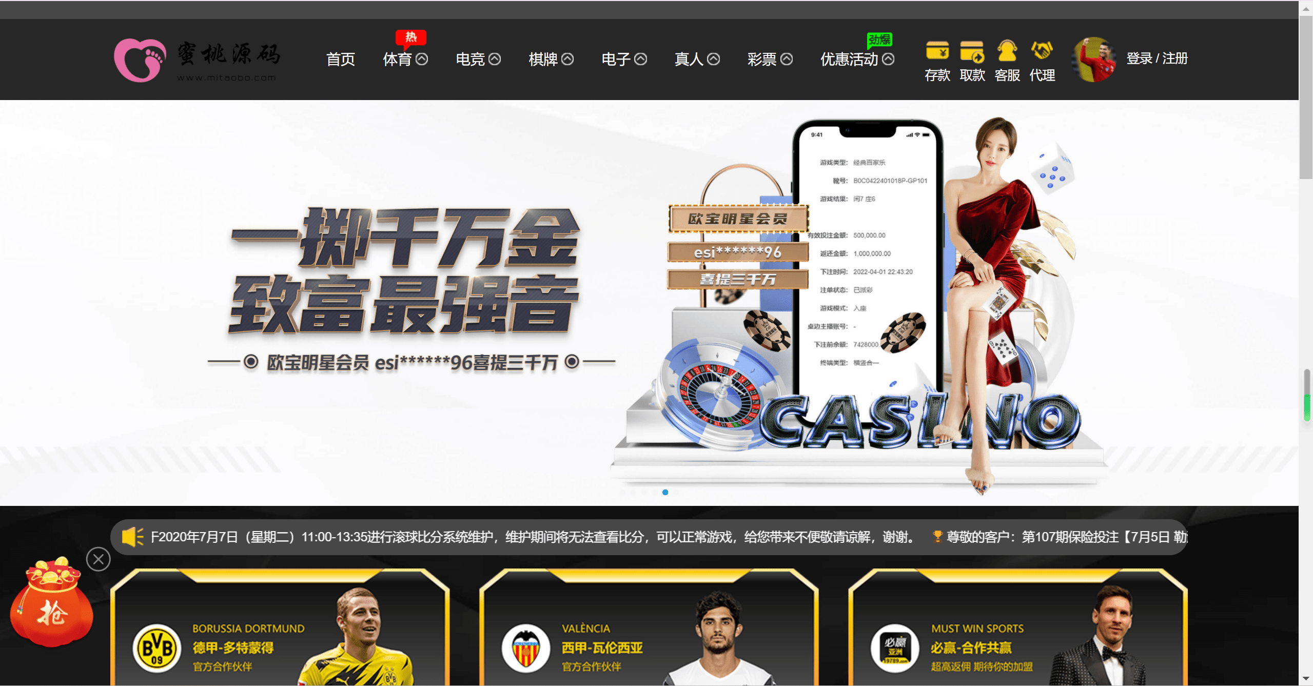 【优选源码】必赢亚洲综合娱乐C系统乐娱游戏API接口+搭建教程 - 截图5