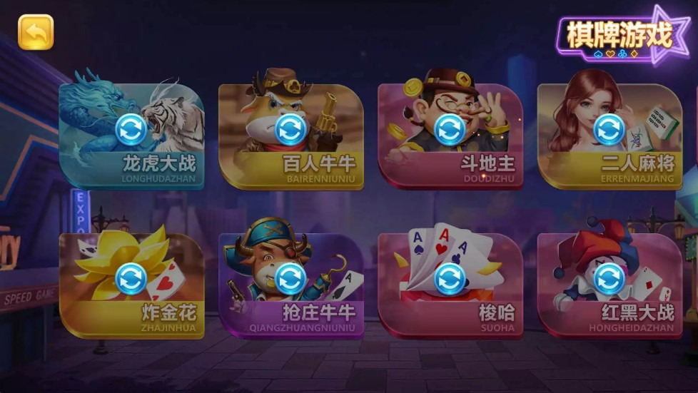 【优选源码】傲玩真金棋牌/爱玩娱乐棋牌组件 游戏多+UI漂亮 - 截图11