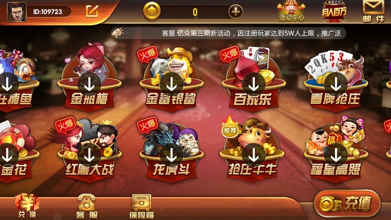 【优选源码】全新二次开发万利棋牌系统(亿众国际)免服务号+免openinstall - 截图7