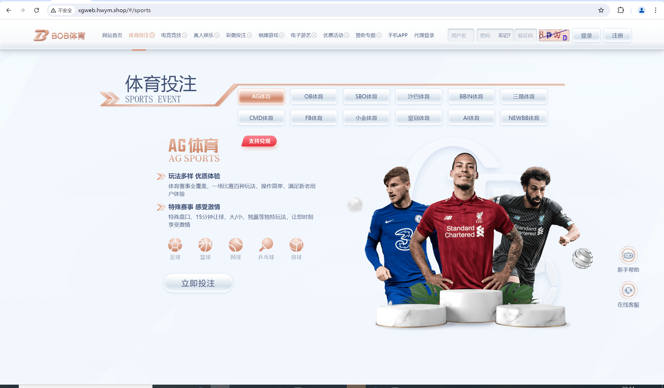 【优选源码】BOB体育娱乐城,前端wap➕pc都是vue,后端laravel5,可以对接美盛,NG接口,全开源可二开 - 截图19